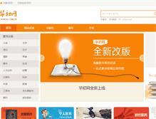 Tablet Screenshot of huachu.com.cn